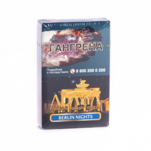 Табак для кальяна Adalya Berlin nights 50гр (Берлинские ночи)
